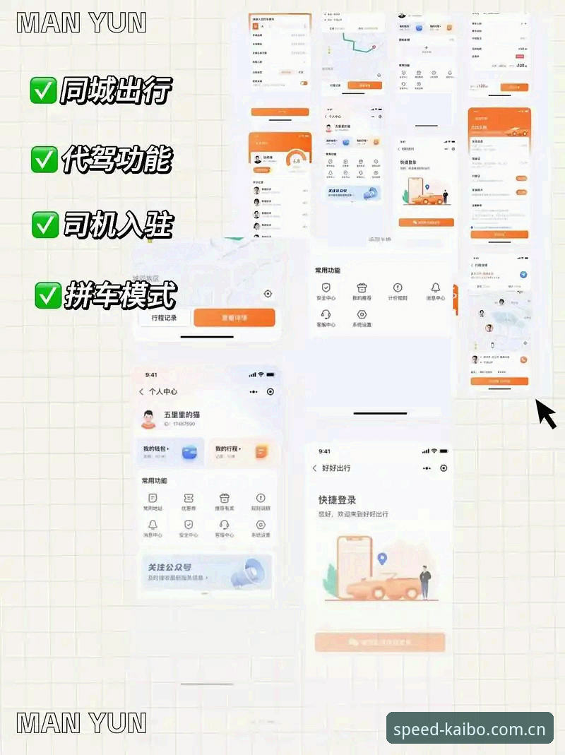 开博体育最新版评测 开博体育最新版评测:2024新版APP功能深度体验报告